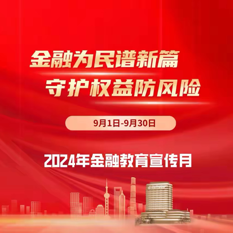 金融知识普及月| 中国大地保险安阳中支开展金融知识区宣传活动