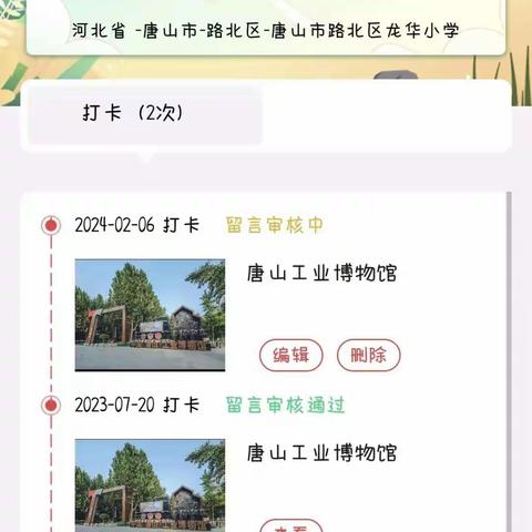 传承红色基因 争做强国少年——四二中队寒假红领巾研学实践活动