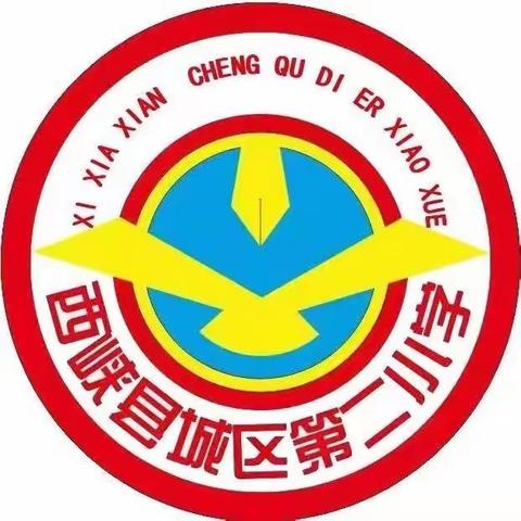 五一小长假  安全不放假——西峡县城区二小五一假期安全提醒