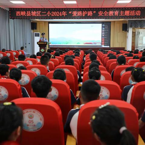 爱路护路  你我同行——西峡县城区第二小学举行“爱路护路”安全教育主题活动