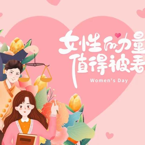 【红柳工会】乌鲁木齐市第五十七小学“心动盲盒送惊喜  情暖巾帼绽芳华”庆“三八”妇女节活动