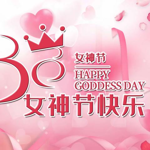 “热辣春日 滚烫三八” 威海移动“三八”妇女节工会活动