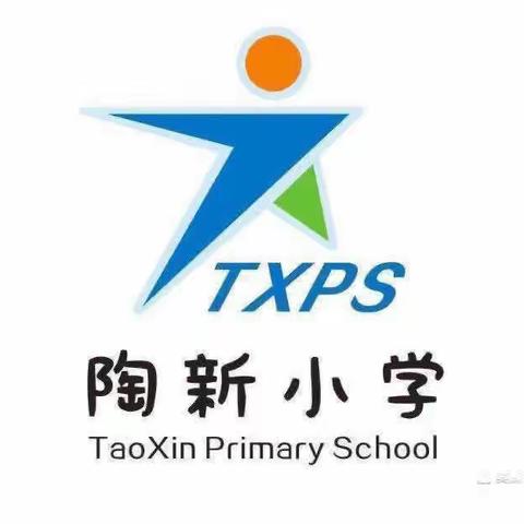 亮出自我，秀出精彩——陶新小学开展低年级无纸化测试