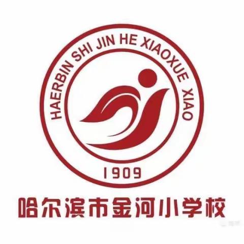 【深化能力作风建设】金河小学开展春季垃圾分类主题活动
