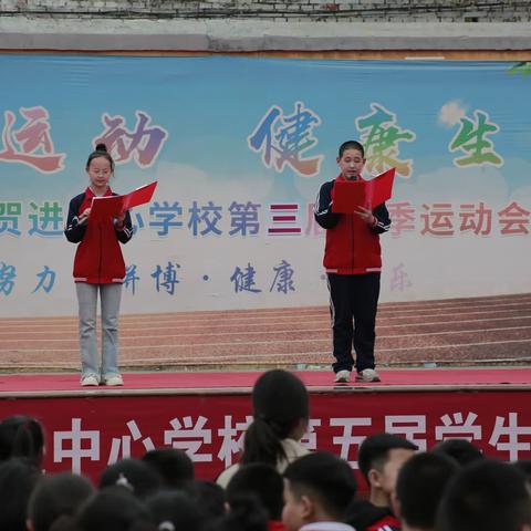 “艺”路同行 “音”你精彩——贺进中心学校举行第五届学生综合素质展演活动