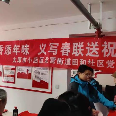 “笔墨飘香添年味  义写春联送祝福”——田和社区联合迎曦园小区滨汾物业开展义写春联活动