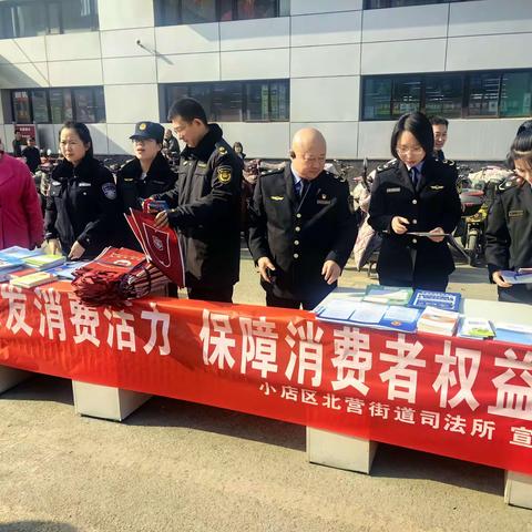 田和社区开展3·15消费者权益日诚信宣传活动