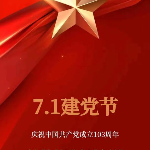 凝聚党心   砥砺前行