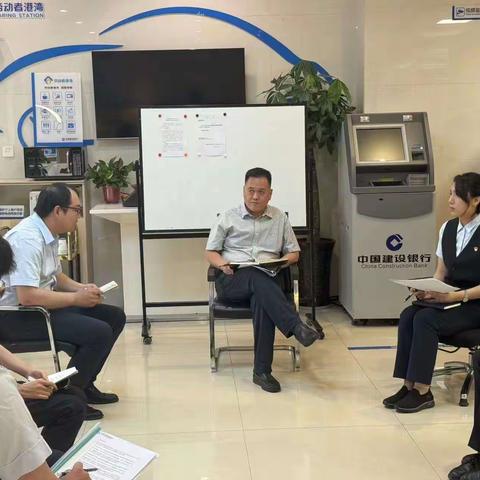 长江西路支行党支部召开对标对表专题组织生活会