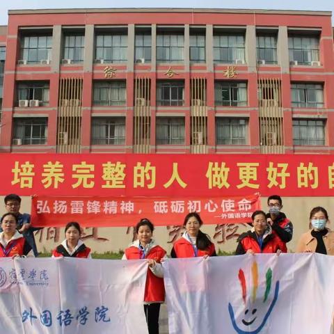 向雷锋同志学习|学习雷锋，你我“童”行——宿迁学院外国语学院走进宿迁市实验小学三年级15班