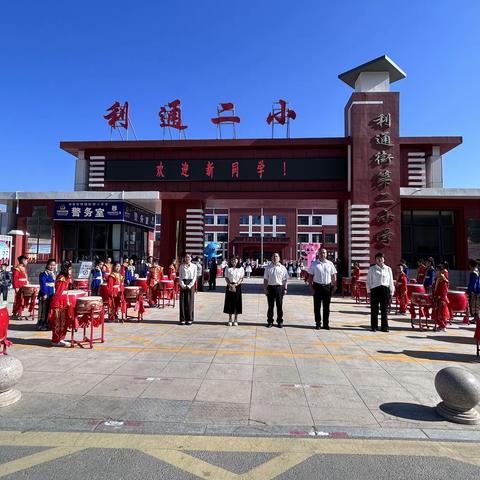 【逐梦利二.德育】逐梦追光 向阳生长——吴忠市利通街第二小学一年级入学典礼
