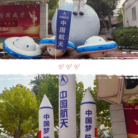 筑梦航天  遨游太空