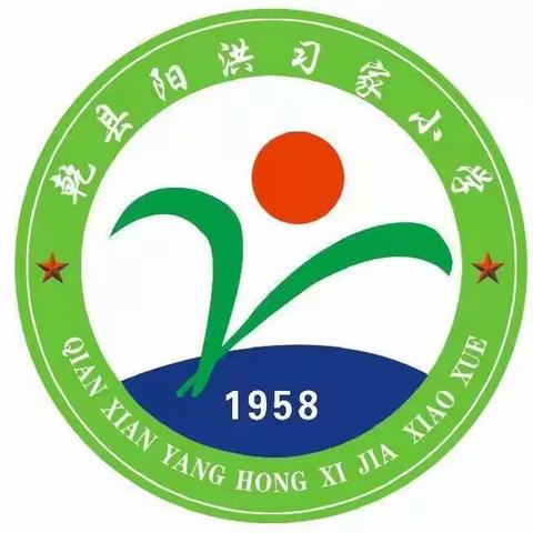 2023习家小学庆六一暨校园艺术节