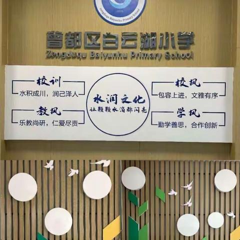 绘脸谱  传国粹——曾都区白云湖小学三年级英语项目式实践活动