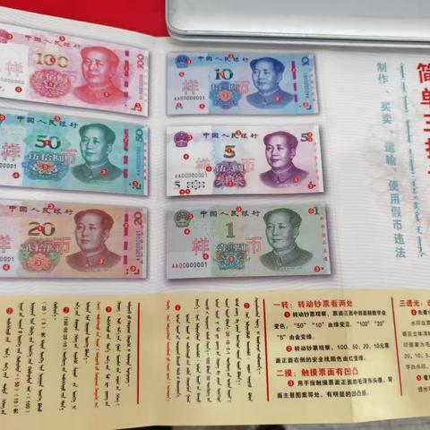 环宇支行2024年反假货币宣传