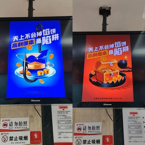 环宇支行开展岁末年初防范非法金融活动宣传教育活动