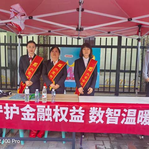 内蒙古银行呼和浩特环宇支行开展普及金融知识万里行宣传活动
