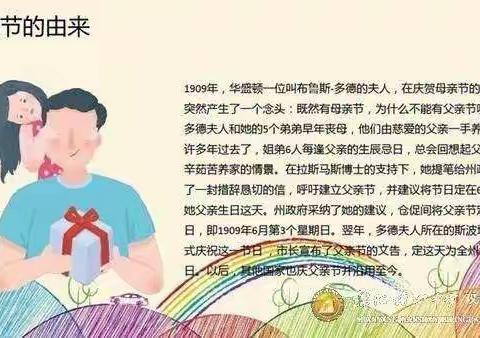 “浓情六月感恩父亲”——博雅幼儿园中二班父亲节美篇