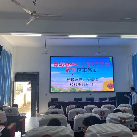 加“倍”认识，数学课堂——青泥镇中心小学数学公开课教研活动