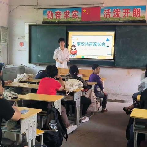 家校携手，共同成长--陈坊中学家长会