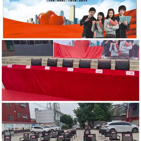 “爱心传递   真情助学”活动