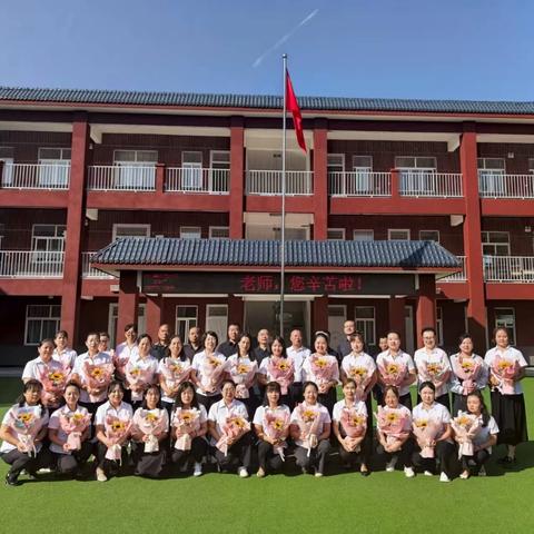 寺沟村开展教师节慰问活动：情暖园丁，致敬师恩