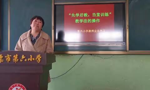 聆听语数花开的声音—六小学校本教研活动