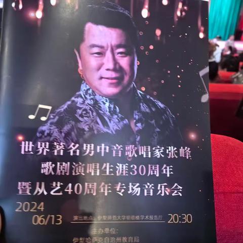 追光而遇，沐光而行——奎屯市中小学音乐骨干教师声乐培训