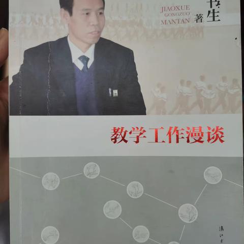 “共读、齐思、促成长”--三思西宋村学校共读会第二十六期活动