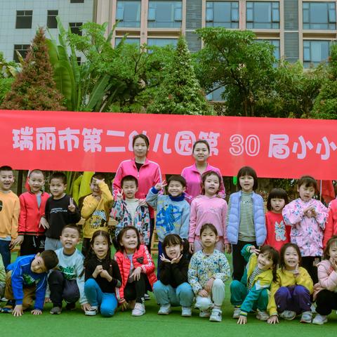 2023年3月15日瑞丽市幼儿园大七班运动会活动现场留影