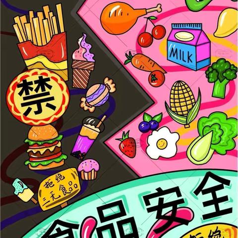 【食品安全】“食”刻牢记  安全你我——建宁县第二实验小学致家长的一封信