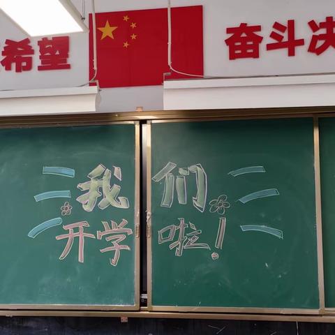 龙腾启新，筑梦未来——莲都区刘英小学巨溪校区2024年春季开学返校温馨提示