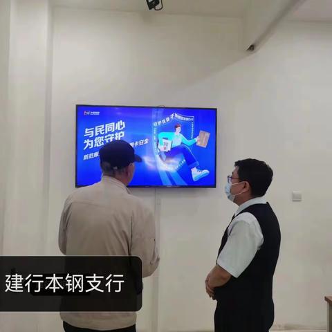 建行本溪分行开展5.15打击和防范经济犯罪宣传活动