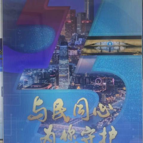 建行本溪分行开展“5.15”全国打击和防范经济犯罪宣传日活动.
