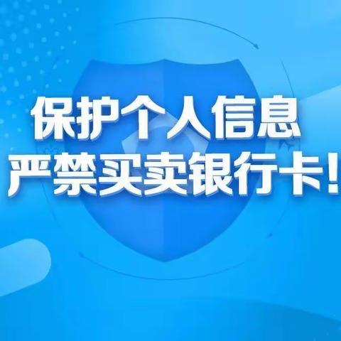 拒绝买卖银行卡，从你我做起——金州向应支行开展防范“两卡”犯罪普法宣传活动