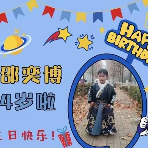 我在幼儿园过生日了