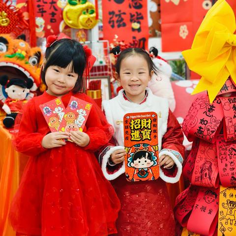 “衣彩迎春”——童乐幼儿园（汇美景台分园）2025迎新年系列活动（三）