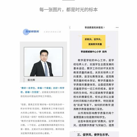 凝心聚力备新篇 笃行不怠启新程 ——韩改玲校长研修工作室 校际交流活动纪实