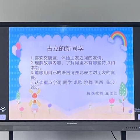 邱县第六幼儿园评课活动—语言领域