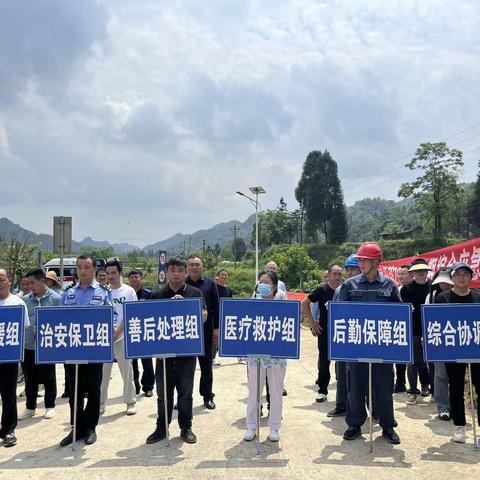 应急演练筑防线 未雨绸缪保安全——绥阳镇开展汛期综合应急演练