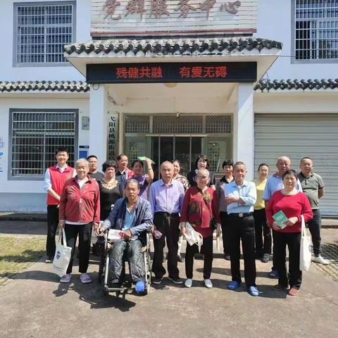 桃源街道信化社区开展全国助残日活动