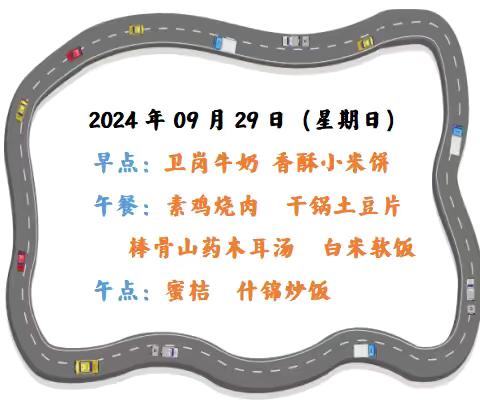 【不负美好“食”光】爱迪尔幼儿园本周美食分享及下周美食公示