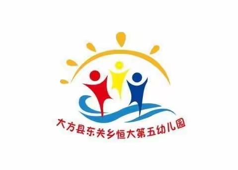 东关乡恒大第五幼儿园中秋、国庆节放假通知及温馨提示