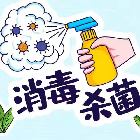 全面消杀 护幼成长——海南千慧国际幼儿园卫生消毒消杀工作