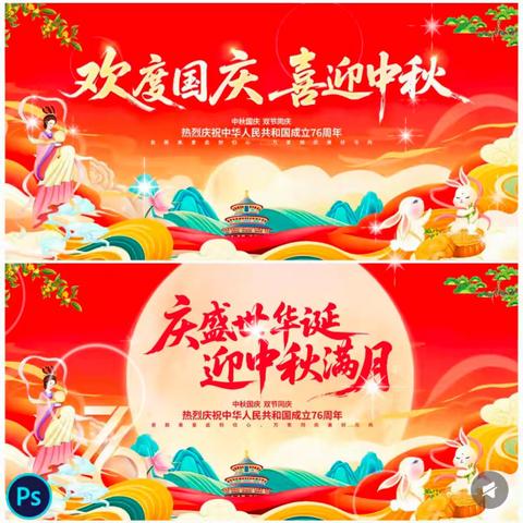 国庆中秋放假通知及假期安全温馨提示！