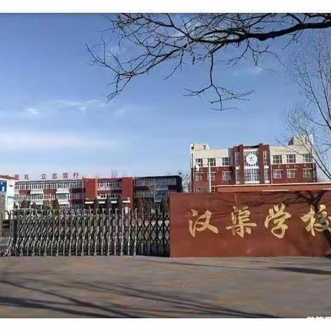 家访暖人心，携手共奋进—利通区汉渠学校“千名教师大家访”活动纪实