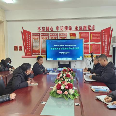 智慧教育赋能课堂，平台培训助力成长 —利通区汉渠学校校本培训纪实