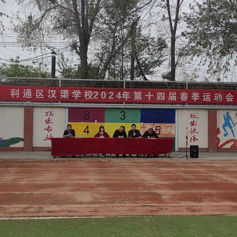 汉渠学校的简篇