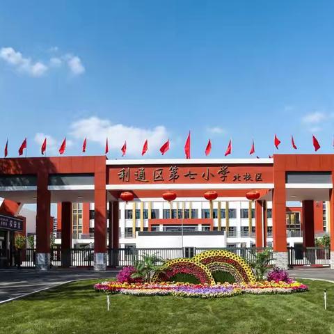 加大国家通用语言文字推广力度，促进铸牢中华民族共同体意识 ——利通区第七小学北校区第28届推普周系列活动纪实