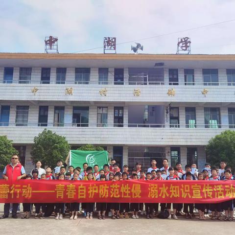 快乐童年，有爱相伴——三湖政府与联合国儿童基金会携手中湖小学儿童欢乐过六一